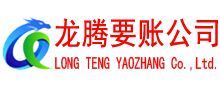 蒙阴讨债公司